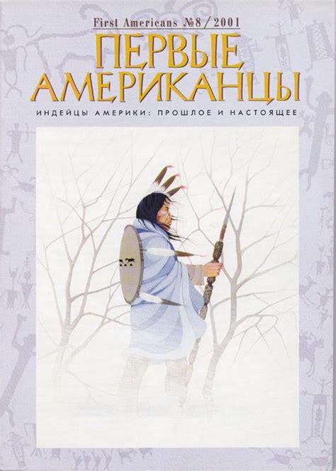 Про индейцев – купить в Москве, цена 300 руб., дата размещения: 26.04. ...