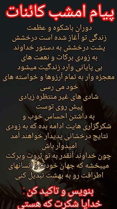 خدایا شکرت که هستی آوای درون خدا شکرگزاری Poetry کائنات Youtube