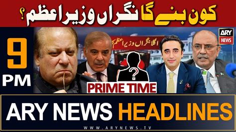 ARY News 9 PM Headlines 2nd August 2023 𝐊𝐨𝐧 𝐁𝐚𝐧𝐚𝐲 𝐆𝐚 𝐍𝐢𝐠𝐫𝐚𝐧 𝐖𝐚𝐳𝐢𝐫 𝐞