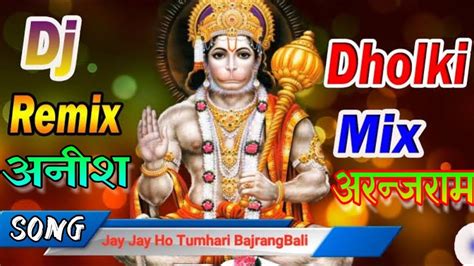 Jay Ho Jay Ho Tumhari O Bajrang Bali Bhakti Song Dj Anish Verma Aranjram Youtube