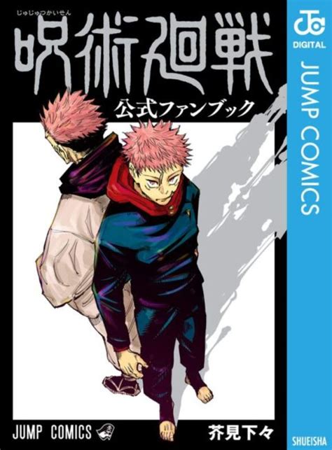 【ファンパレ】両面宿儺影ssrの性能評価・使い方／おすすめ残滓【呪術廻戦ファントムパレード】