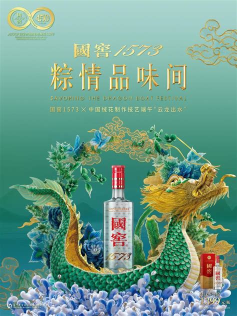 让世界品味中国文化之美，国窖1573斩获伦敦设计奖