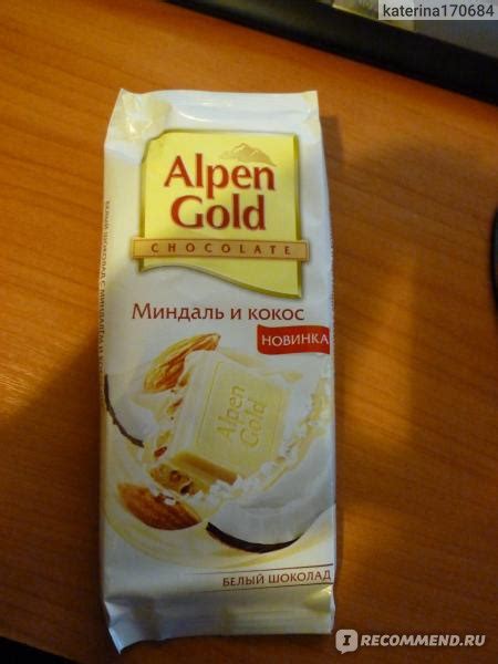 Белый шоколад Alpen Gold с миндалём и кокосовой стружкой - «Вы обязаны ...