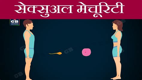 Sexual Reproduction In Humans In Hindi Puberty Biology Science