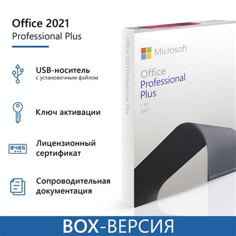 Microsoft Office 2021 Professional Plus Box / USB /бессрочная лицензия ...