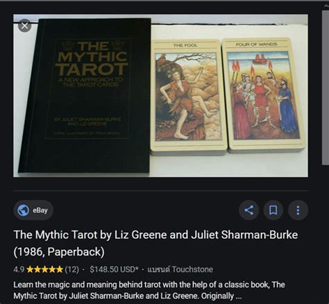 ไพยปซ THE MYTHIC TAROT ฉบบป 1986 ของแท ยงไมใชงาน ราคาในebay