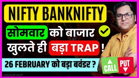 Monday Banknifty Prediction 23 February Kal Market Kaisa Rahega