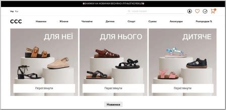 ССС - интернет-магазин обуви и аксессуаров. ЦЦЦ юа, официальный сайт ...