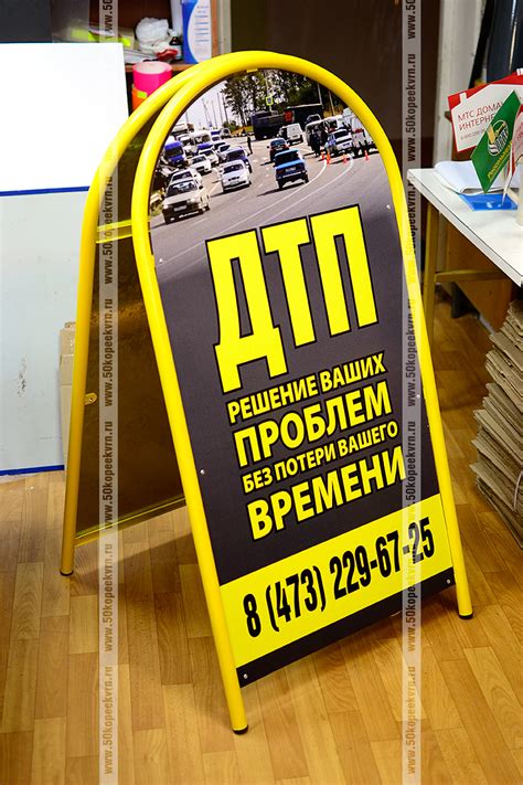 Штендер в Воронеже. Изготовление рекламных штендеров и уличных стоек ...