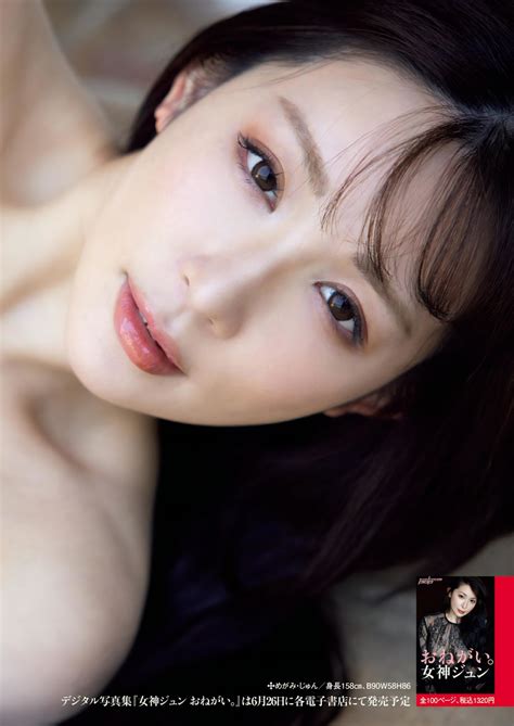 Nude Pictures Jun Megami 女神ジュン Shukan Post 2023 07 07 週刊ポスト 2023年7月7日