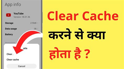 Clear Cache Karne Se Kya Hota Hai What Happens When You Clear Cache