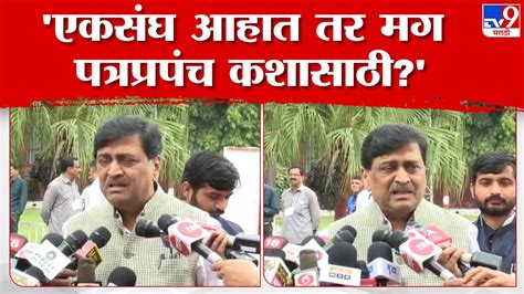 Ashok Chavan On State Government काँग्रेस नेते अशोक चव्हाण यांचा राज्य सरकारला सवाल Youtube