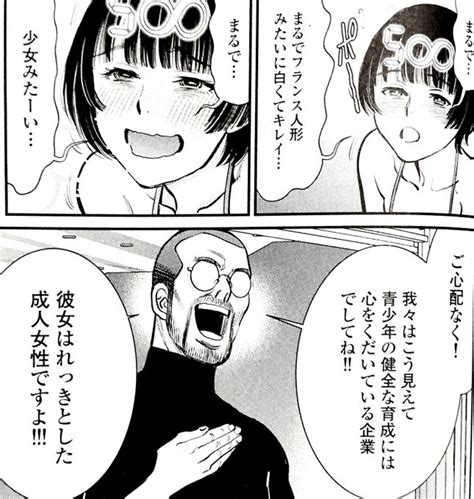 宣伝本日発売の週刊漫画ゴラクにて秘匿夫婦クピドの悪戯最新話掲 北崎拓 さんのマンガ ツイコミ 仮