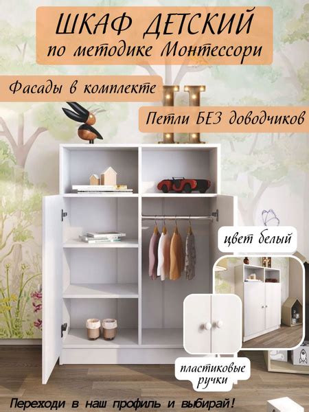 Шкаф распашной KIDDOCHIL Шкаф распашной_Детскийшкафбелый_Нет бренда ...