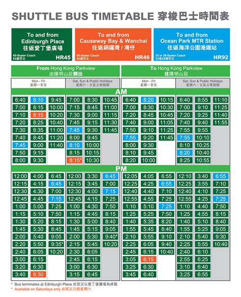 Shuttle Bus Schedule – Hong Kong Parkview