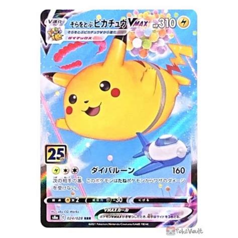 Pokemon S A Th Anniversary Collection Flying Pikachu Vmax Holo