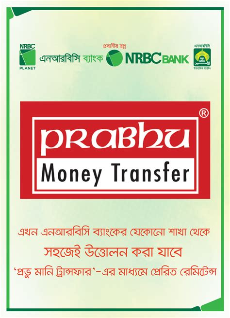 NRBC Bank PLC. - Pioneer in Sub Branch Network