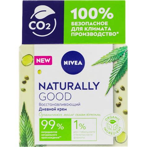 Крем для лица дневной Nivea Naturally Good восстанавливающий 50 мл ...