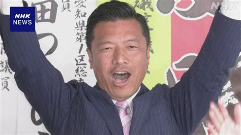 長崎3区 山田勝彦氏 立民・前 当選 衆議院補選2024結果 井上翔一朗氏 維新・新 は及ばず Nhk 選挙