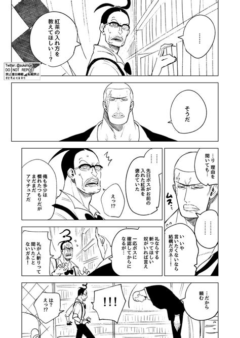 「3と1と紅茶とボス 1と3がぎるどでどんな話してるのか気になる。 」ヒゲ助の漫画