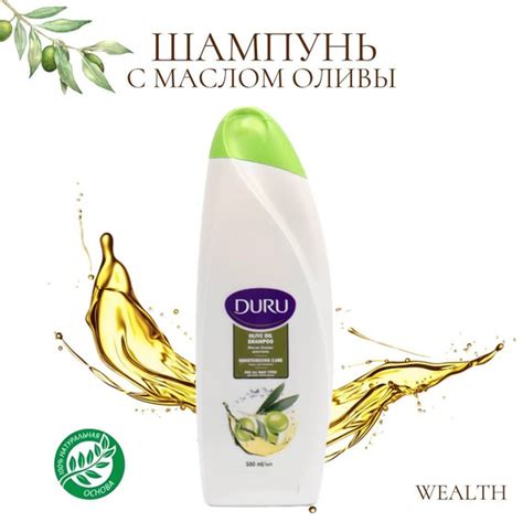 Шампунь для сухих и поврежденных волос DURU с маслом оливы - купить с ...