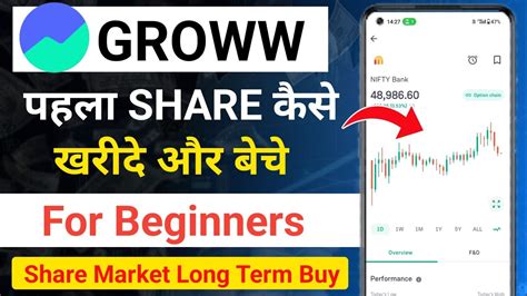 How To Buy Shares In Groww For Log Terms Share Buy And Sell In Groww