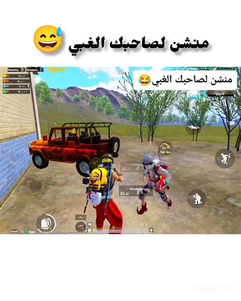 منشن لصاحبك الغبي 😂😅 Pubgmobile Shorts Youtube