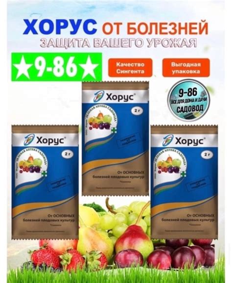 Зеленая Аптека Садовода Хорус, 2 г Цена за один штук по 40 рублей Цена ...
