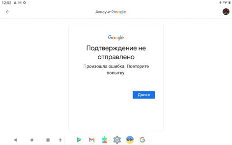 Создать мем подтвердить аккаунт гугл ошибка гугл аккаунта не могу