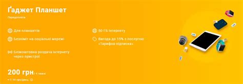 Тариф Гаджет планшет – лайфселл. Обзор и отзывы. Чем заменить ...