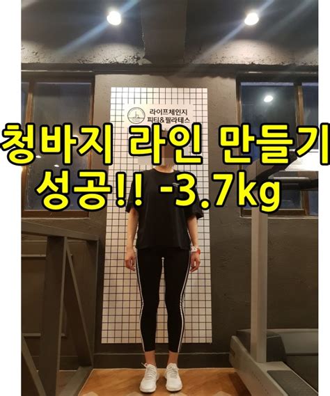 라이프체인지 생활습관의 변화 2주 단기 다이어트 1주 연장 총 3주 37kg 네이버 블로그