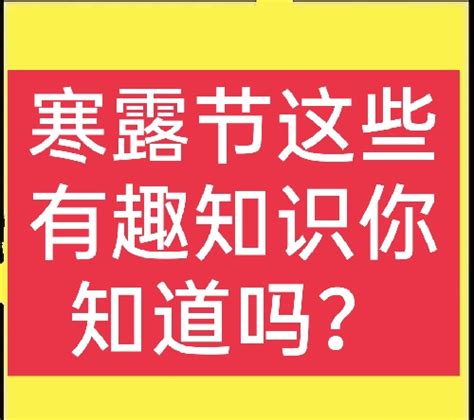 What are the interesting customs of the Hanlu Festival?Do you know what ...
