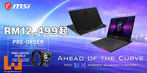 MSI HX系列电竞笔电正式开放预购Titan GT77强力电竞笔电从RM17 999起 Wanuxi