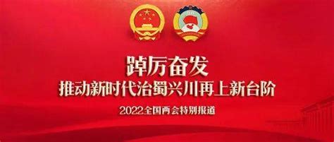 政府工作报告极简版来了！只有600字（附一图读懂）一图读懂2022政府工作报告川商传媒