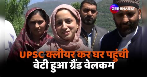 Seerat Baji Talks About Her Succes Who Secured 516 Rank In Upsc Without Any Coaching Upsc