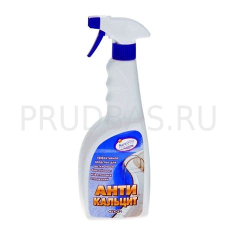 АНТИКАЛЬЦИТ спрей 0,75л