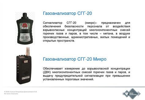Отбор и анализ проб газовоздушной среды - презентация онлайн