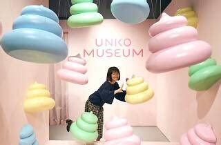 Unko Museum | Museums in Tokyo