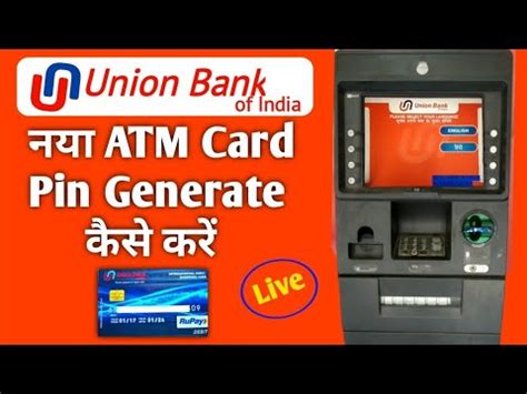 Union Bank Of India New Atm Pin Generation How To Generate Union Bank