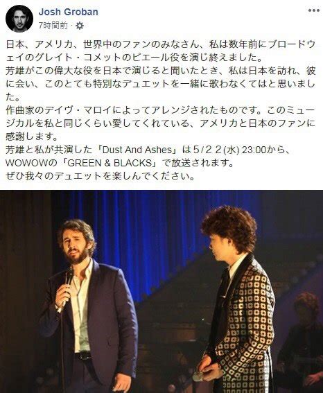 Wowowグリブラ1028金曜22時🕙放送 On Twitter ジョシュ・グローバン さんから、素敵なメッセージが☺️ 今夜の グリブラ 放送を是非お見逃しなく‼️ 第26話 今夜