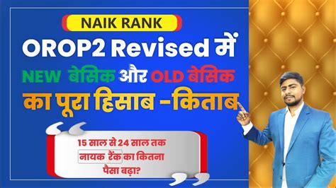 Nk Rank Orop Pension Revised Calculation Of New Basic Payment For