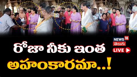 Live Rk Roja Rash Behaviour In Temple Rk Roja New Video