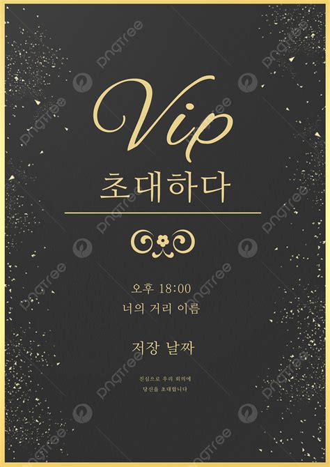 Invitation Email To Vip at Claire Ryder blog