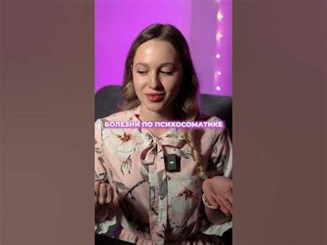 Психосоматические причины возникновения болезней вы можете найти в ...