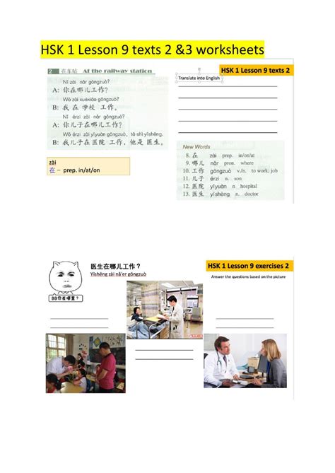 Hsk 1 Lesson 9 Text 2 And 3 Worksheets E Worksheet