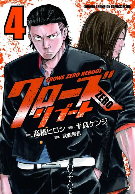 The Manga Crows Zero Reboot ends in the next chapter 〜 Anime Sweet 💕