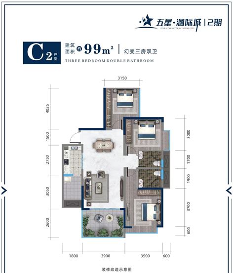 江油五星国际城二期户型图 C2户型五星国际城二期户型图五星国际城二期网上展厅江油房产网