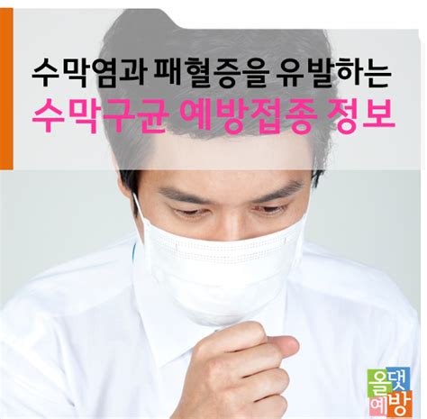 수막구균 예방접종 정보 네이버 블로그