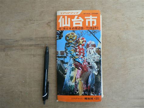 【やや傷や汚れあり】地図 エアリアマップ 仙台市 昭文社 1973バス路線の落札情報詳細 ヤフオク落札価格検索 オークフリー