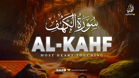 Surah Al Kahf Marvelous Voice Will Touch Your Heart